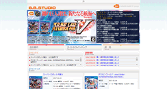Desktop Screenshot of bbst.co.jp